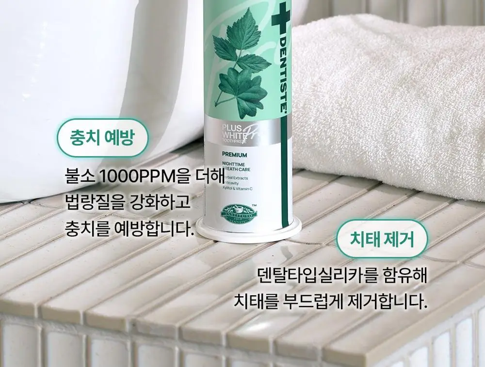 [박진영 PICK] 덴티스테 플러스화이트 프로 치약 펌프 60g /120g 상세페이지 8